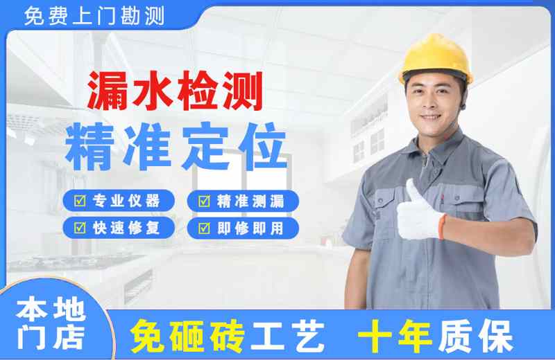  北京石景山漏水检测精准定位
